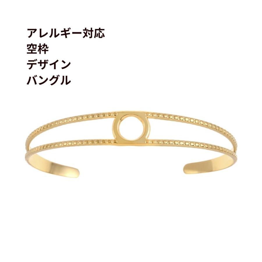 1個] 空枠 デザイン バングル [ ゴールド 金 ] サージカル