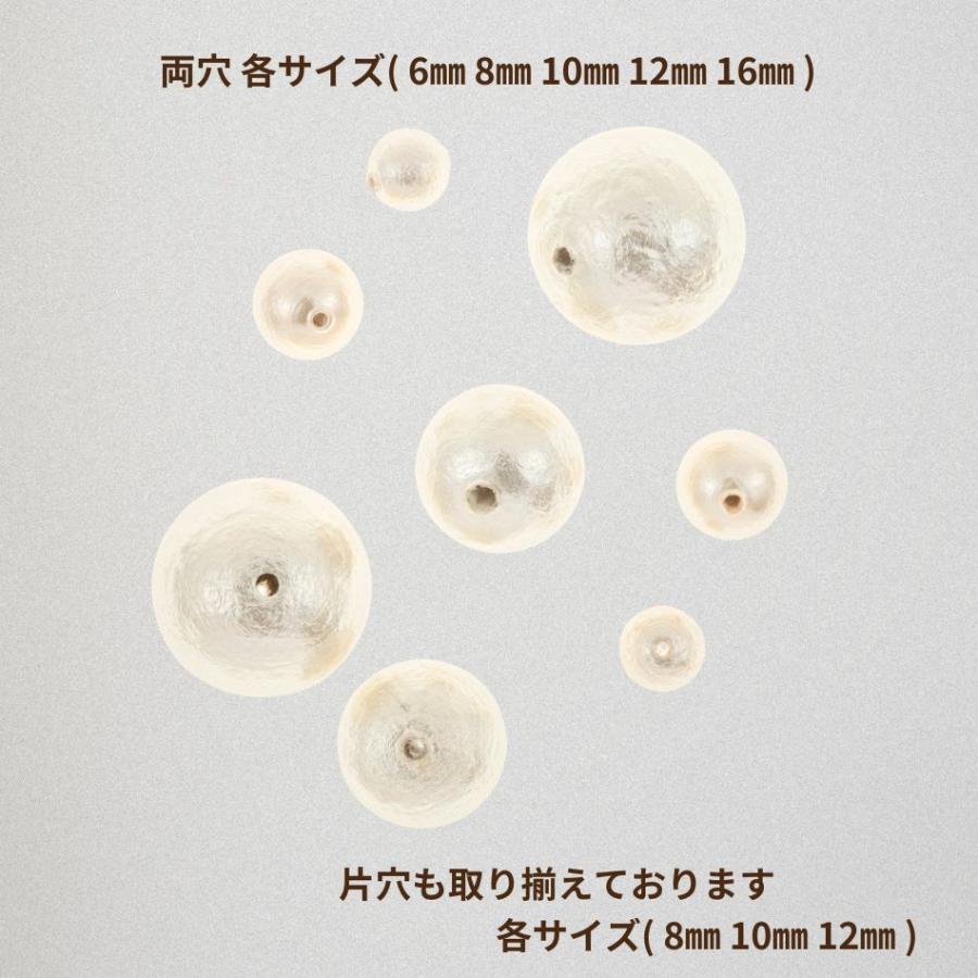 4個] コットンパール 【 両穴 】 8mm * キスカ 丸 パーツ 素材 O-01 