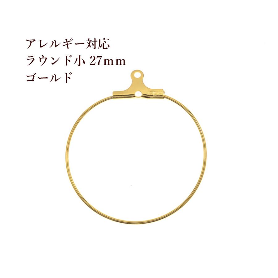 4個 サージカルステンレス ラウンド 小 カン付き フープ 金具 ゴールド 金 27mm パーツ 幾何学 円 ハンドメイド 素材 金属アレルギー Krdfsg4 アップフェル Yahoo 店 通販 Yahoo ショッピング