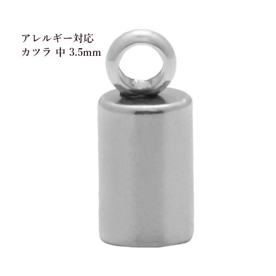 4個 ] カン付き * カツラ 中 3.5mm 銀 シルバー サージカルステンレス