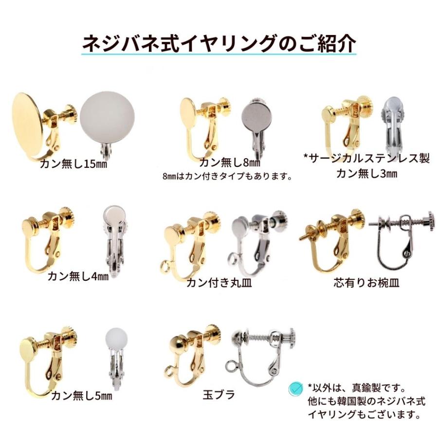 10個] * カン付き 丸皿《 8mm 》 イヤリング [ ゴールド 金