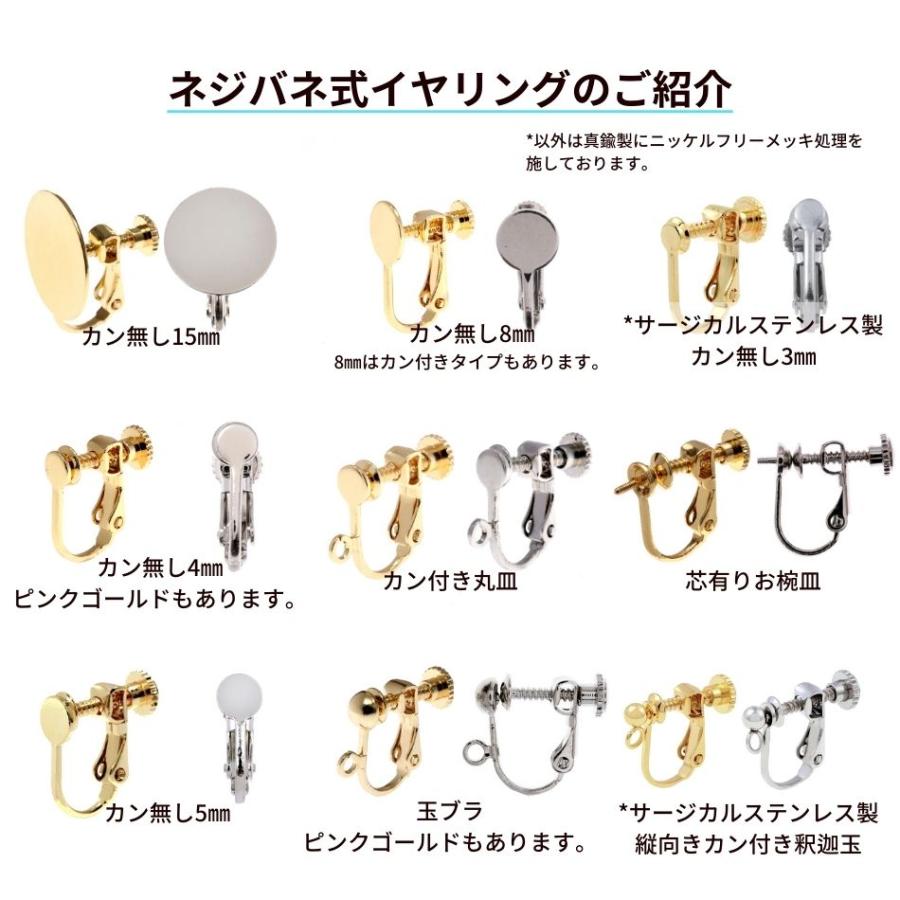 K14WGイヤリング金具ネジバネ式【新品】【予備クッションおまけ】※取付無料 K14WGイヤリング金具ネジバネ式【新品】【予備クッションおまけ