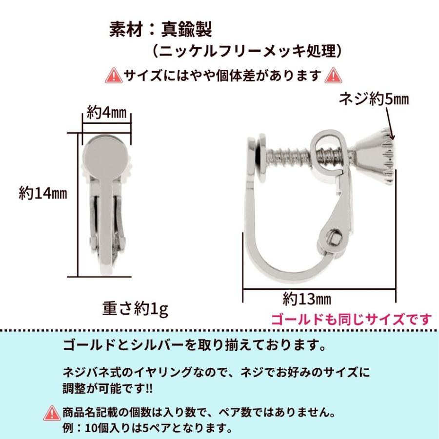 10個] カン無し丸皿 《 4mm 》イヤリング パーツ [ 銀 シルバー 