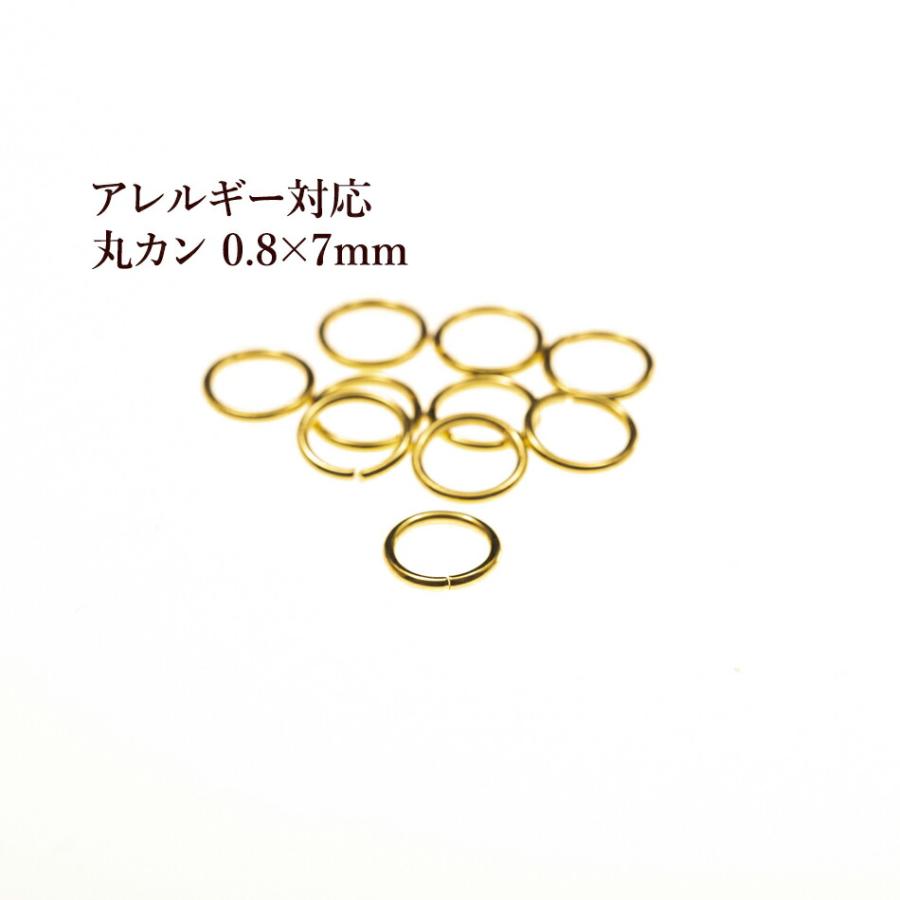 [100個] [ 丸カン 7mm ] ゴールド 金 サージカルステンレス 線径0.8mm アクセサリー パーツ 金アレ CA-01 : アップ ...