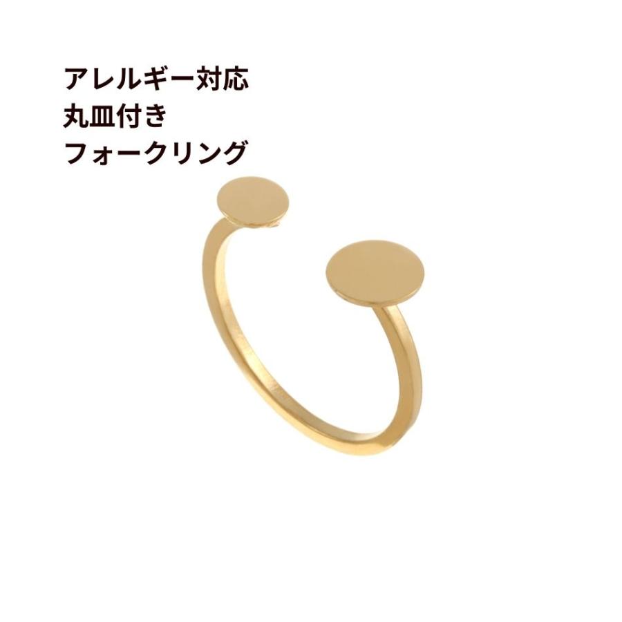 2個］ 丸皿付き フォークリング リング台 ［ ゴールド 金 ］ 台座 平皿