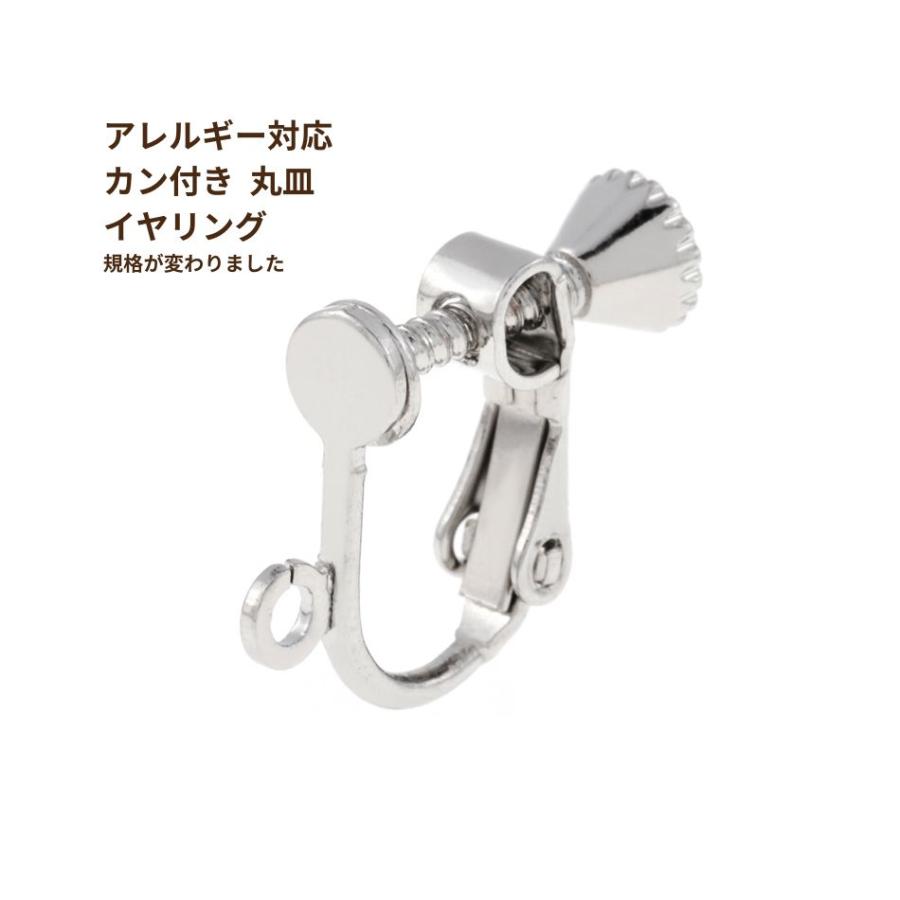 Mininu 8点ネジバネ式イヤリング 丸カン付 ネジバネ式イヤリング/E-13/8HR/13mm/2ペア｜作ろ
