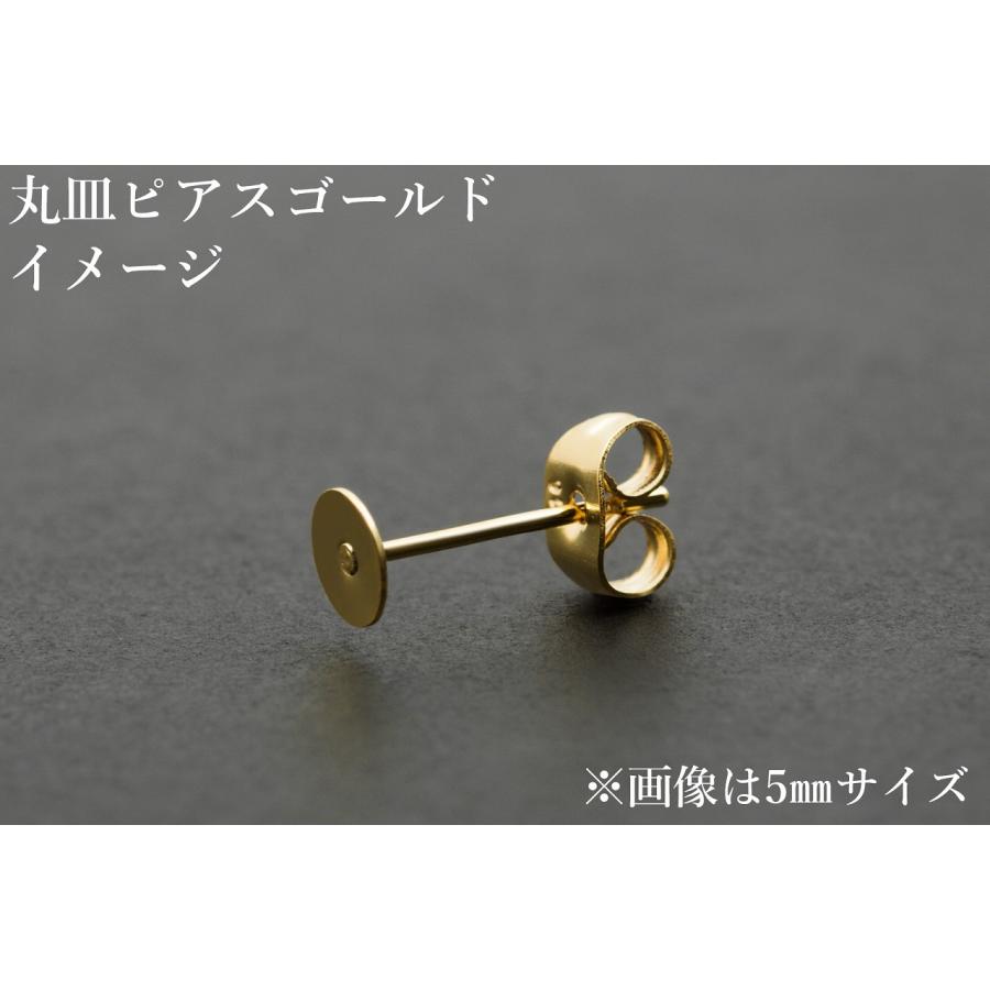 [10個] 316 丸皿3mm ピアス [ゴールド金] キャッチ付き サージカルステンレス P1-01 パーツ 金属アレルギー対応 |  | 02