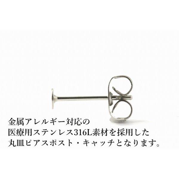 [10個] 316 丸皿4mm ピアス [銀シルバー] キャッチ付き サージカルステンレス P1-01 パーツ 金属アレルギー対応 |  | 01