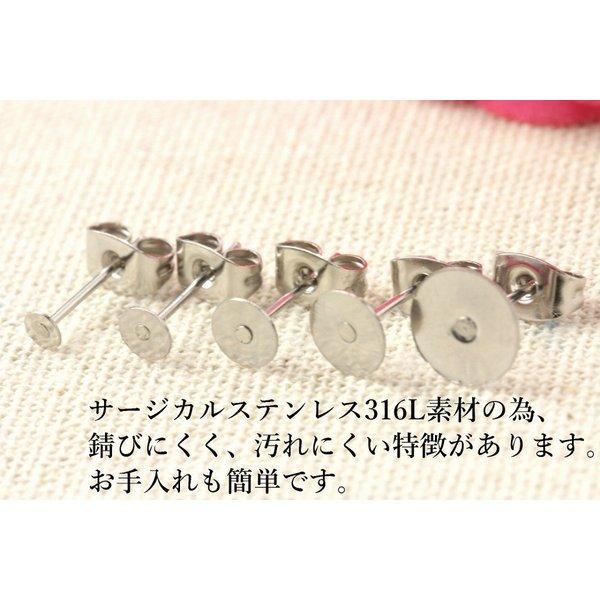 [50個] 316 丸皿5mm ピアス [銀シルバー] キャッチ付き サージカルステンレス P1-01 パーツ 金属アレルギー対応 |  | 02