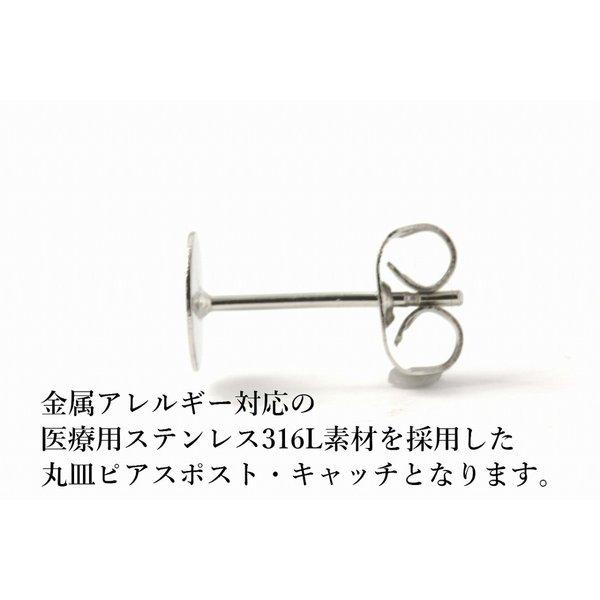 [50個] 316 丸皿6mm ピアス [ 銀 シルバー ] キャッチ付き サージカルステンレス P1-01 パーツ 金属アレルギー対応 |  | 01
