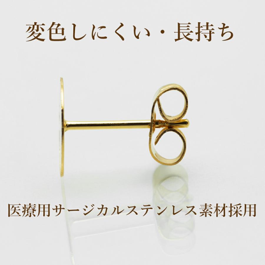 [100個] 316 丸皿8mm ピアス [ ゴールド 金 ] キャッチ付 サージカルステンレス P1-01 パーツ 金属アレルギー対応 |  | 01