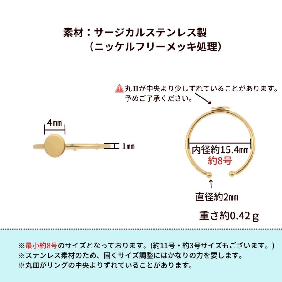 20個 ］ 指輪台座 リング台 C ※ 約8号 中サイズ 丸皿 4mm ゴールド 金