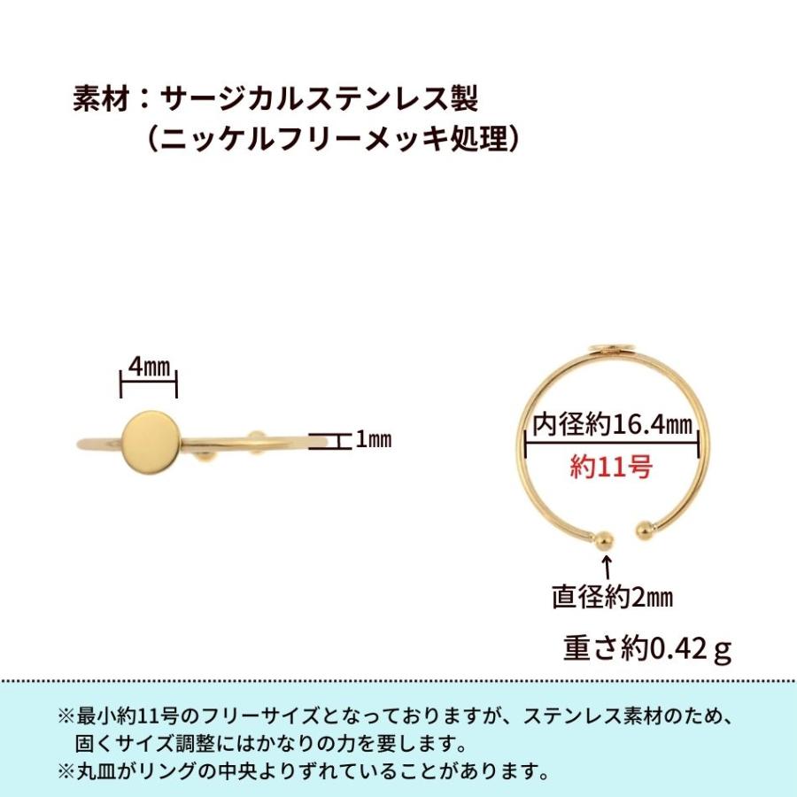 5個 ］ 指輪台座 リング台 C ※ 約11号 大サイズ 丸皿 4mm ゴールド 金
