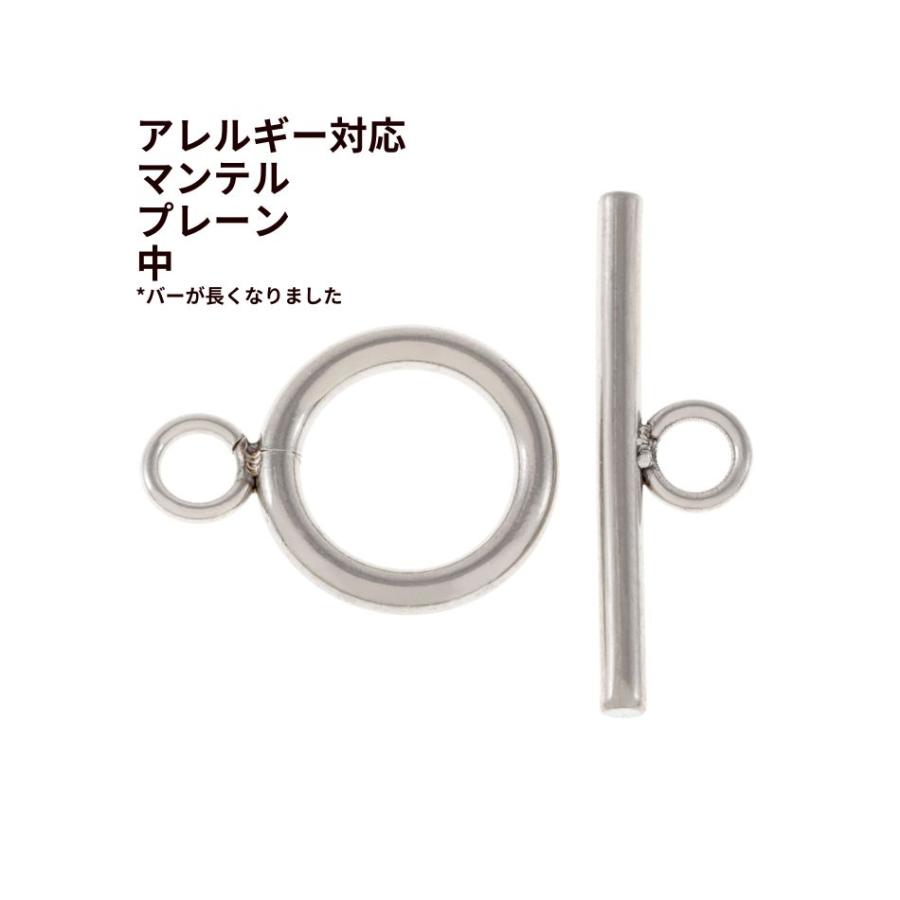 ［2個セット］316  マンテル ★ プレーン 【中 17.6ｍｍ 】［ 銀 シルバー ］ サージカルステンレス パーツ 金属アレルギー対応 M2-02 | 