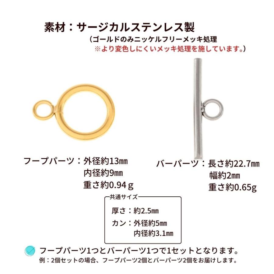 ［2個セット］316  マンテル ★ プレーン 【中 17.6ｍｍ 】［ 銀 シルバー ］ サージカルステンレス パーツ 金属アレルギー対応 M2-02 |  | 02