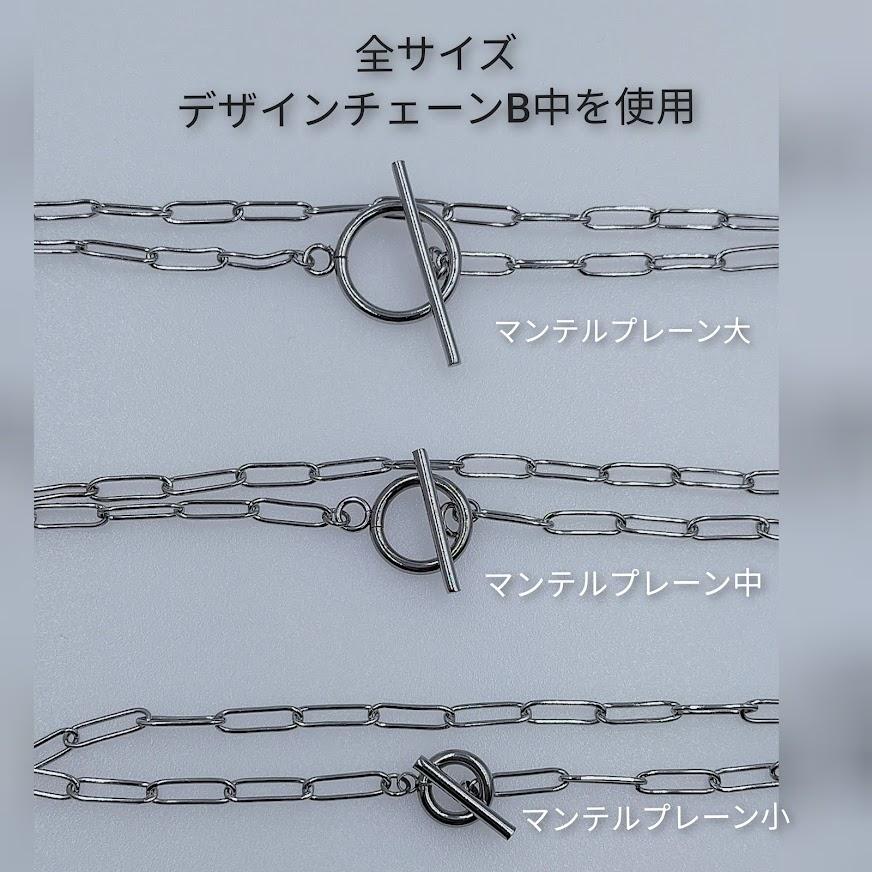［2個セット］316  マンテル ★ プレーン 【中 17.6ｍｍ 】［ 銀 シルバー ］ サージカルステンレス パーツ 金属アレルギー対応 M2-02 |  | 04