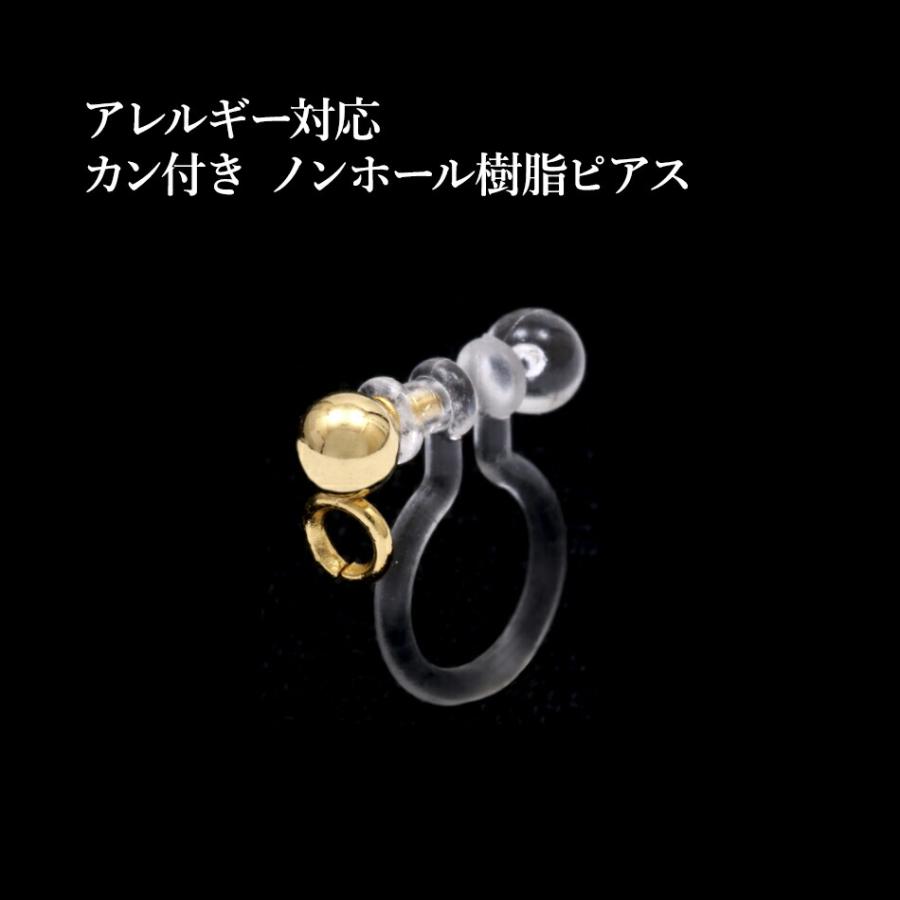 [ 20個 ]   カン付き ノンホール 樹脂ピアス［ ゴールド 金 ］サージカルステンレス   パーツ イヤリング 金属アレルギー対応 E2-03 | 