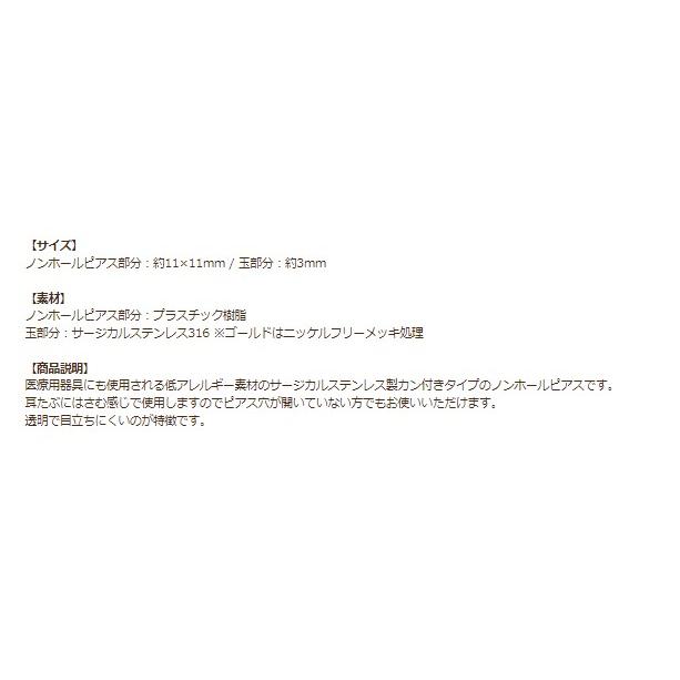 [ 20個 ]   カン付き ノンホール 樹脂ピアス［ ゴールド 金 ］サージカルステンレス   パーツ イヤリング 金属アレルギー対応 E2-03 |  | 05