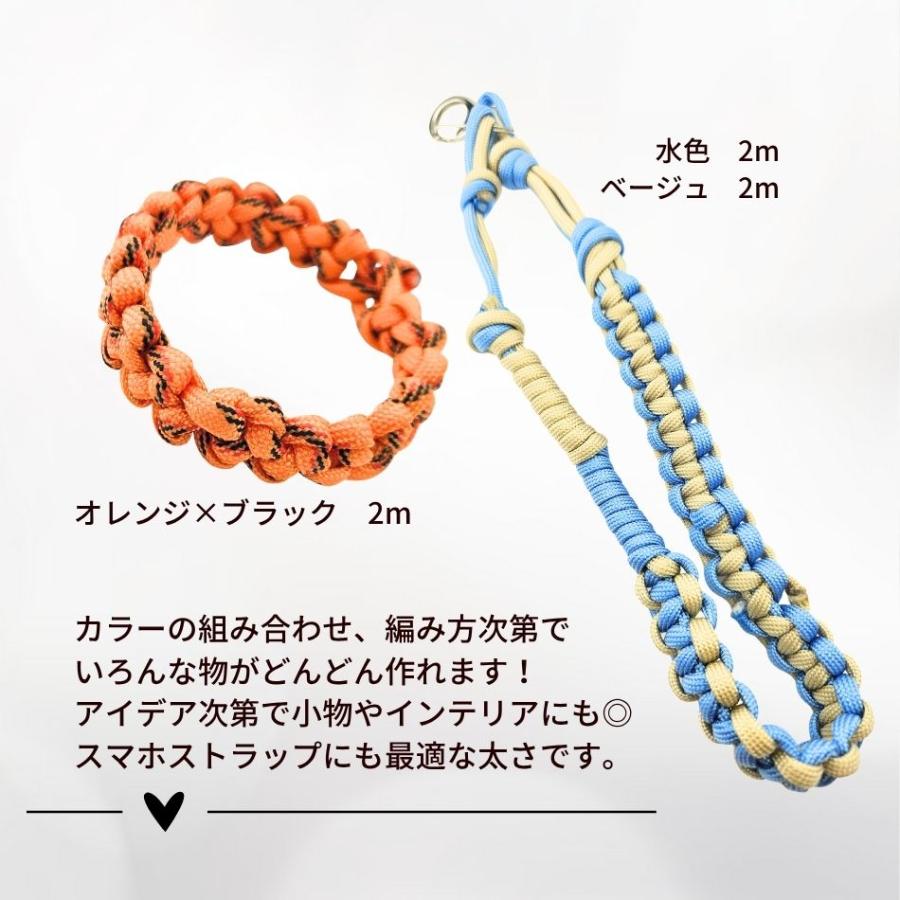 パラコード [ ブルー × グリーン ] 4mm 7芯 選べる長さ 紐 手芸用