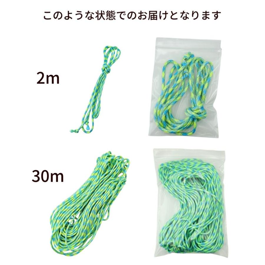 グリーン系、ブルー系 パラコード パラコード [ ブルー × グリーン ] 4mm 7芯 選べる長さ 紐 手芸用