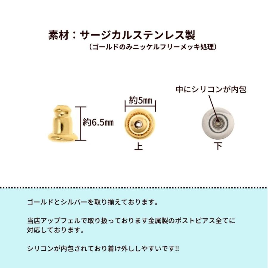 20個] サージカルステンレス ベルキャッチ ピアスキャッチB ［ 銀 