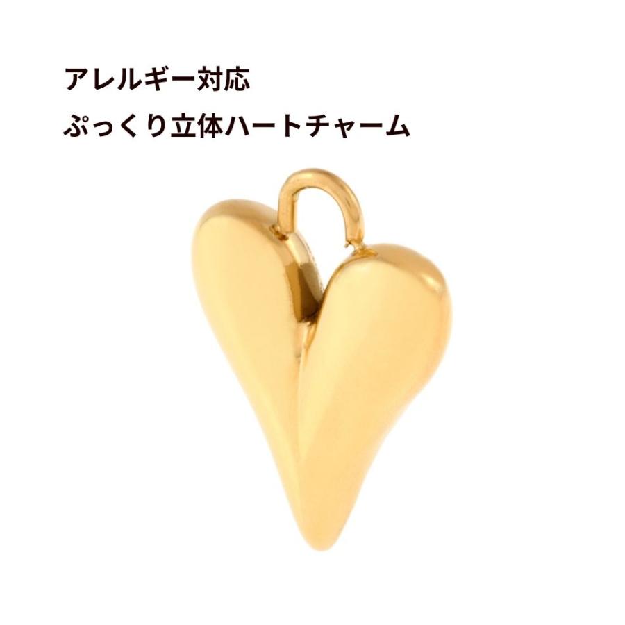 チャーム ぷっくり 立体 ハート * 大 [ ゴールド 金 ] サージカル