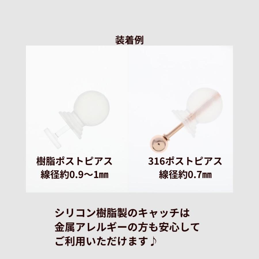 キャッチ 球体B ［ クリア 透明色 ］  シリコン パーツ ピアスポスト用 金属アレルギー対応 【スクエア】 P2-03