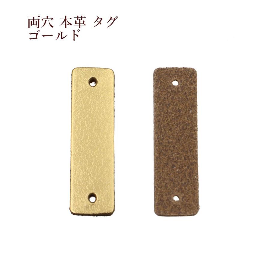 10個] 両穴 レザー 本革 タグ [小] [ ゴールド 金 ] コネクト 接続
