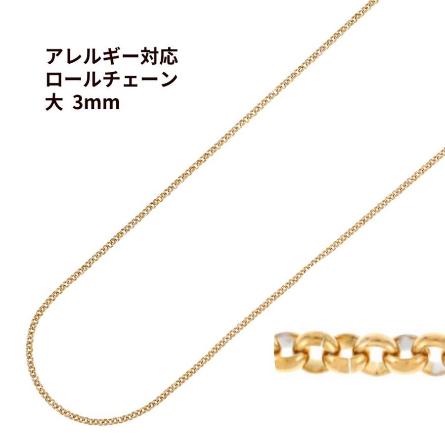ロール チェーン 甲丸チェーン * 大 3.0mm ［ ゴールド 金 