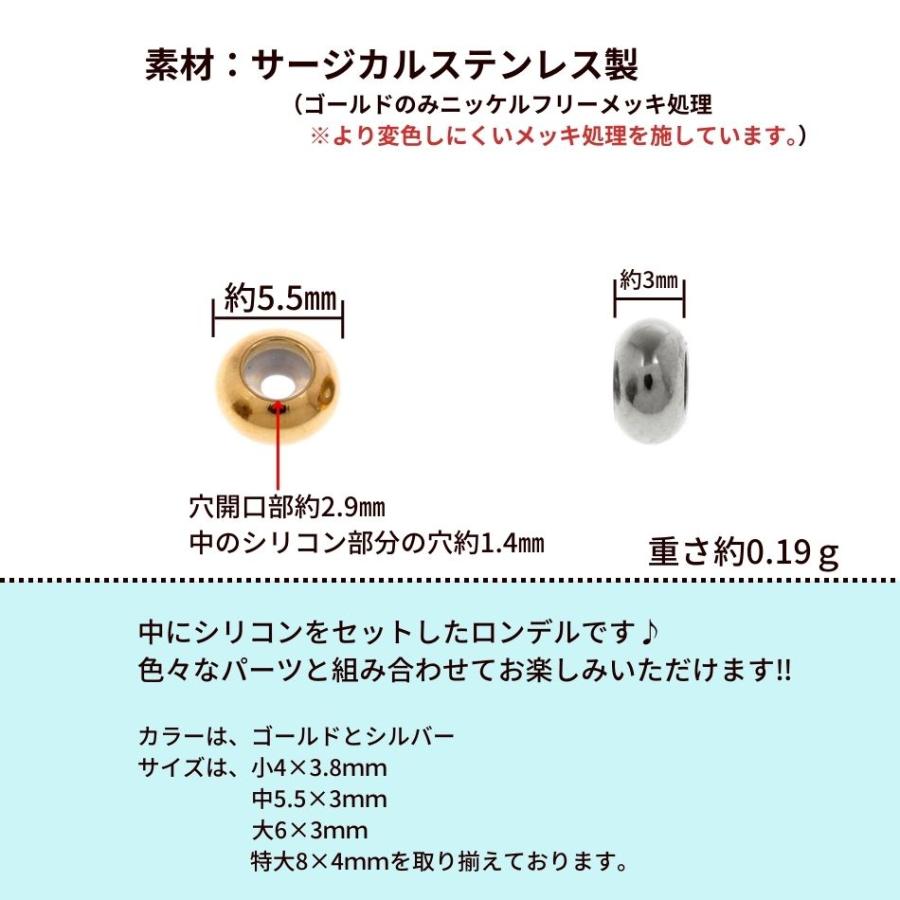 10個］ ロンデル 5.5mm 中 ［ 銀 シルバー ］ サージカルステンレス 