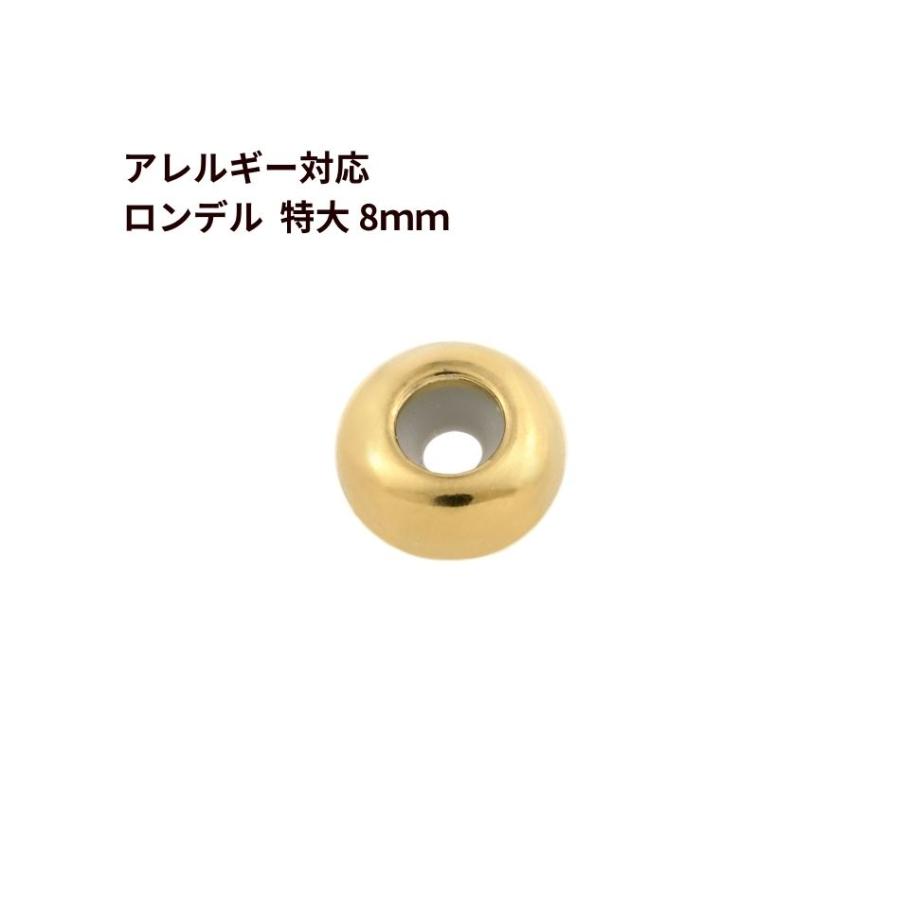 10個］ ロンデル 8mm 特大［ ゴールド 金 ］ サージカルステンレス 