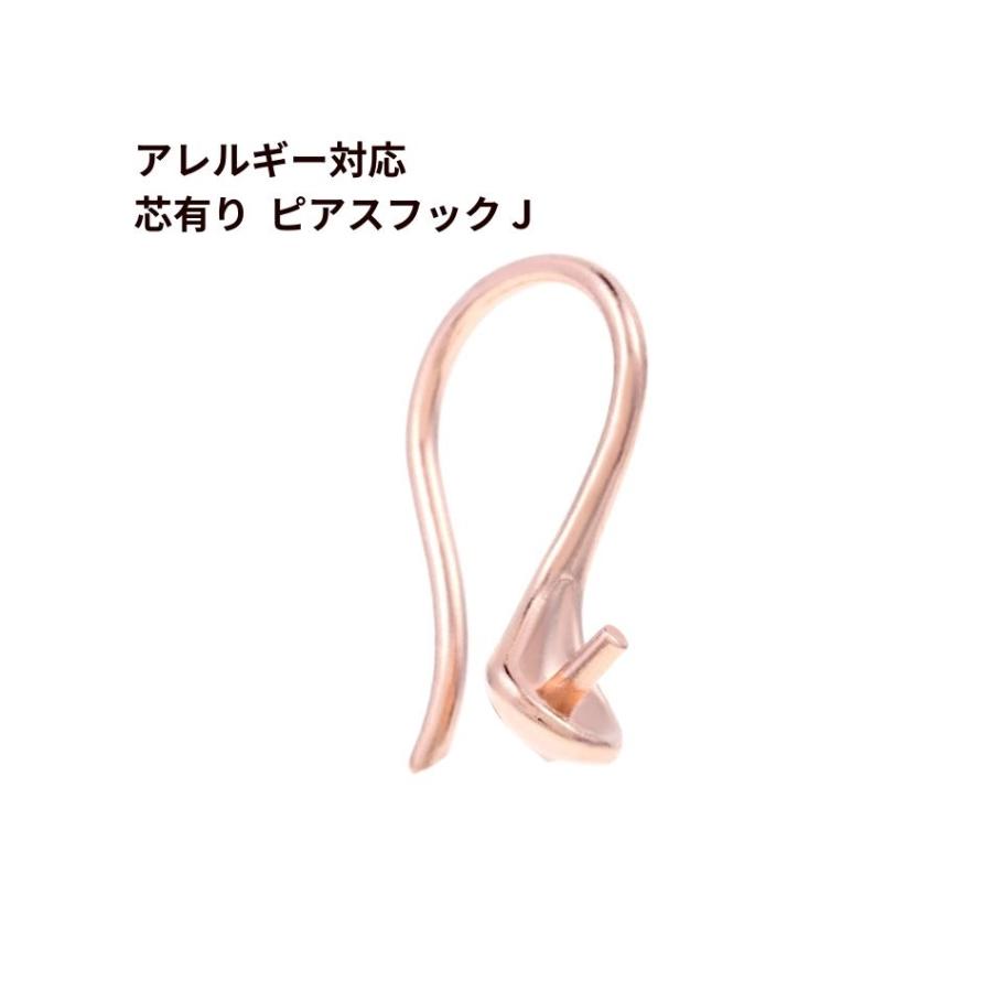 10個] 芯有り ピアス フック J [ ☆ ピンクゴールド ] サージカル 