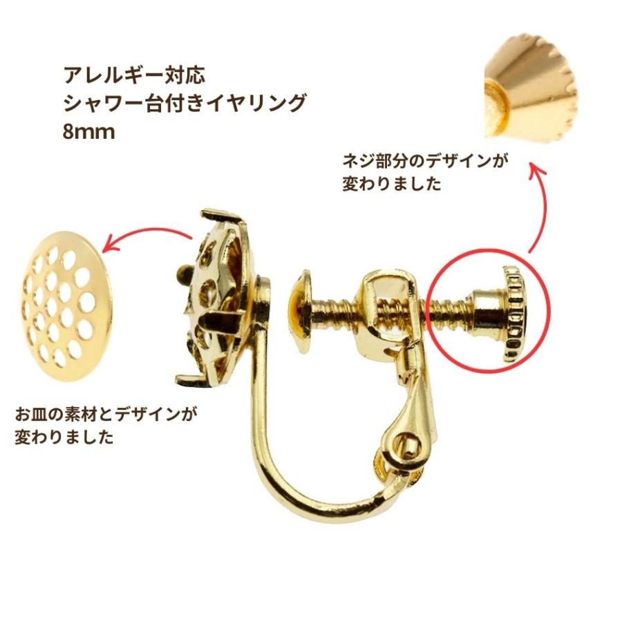 10個］シャワー台付き イヤリング 8mm ［ ゴールド 金 ］E1-05