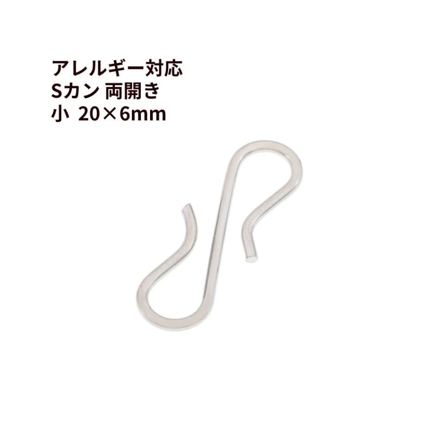 316 Sカン 両開き 小 ( 20 × 6mm ) [ 銀 シルバー ] サージカル