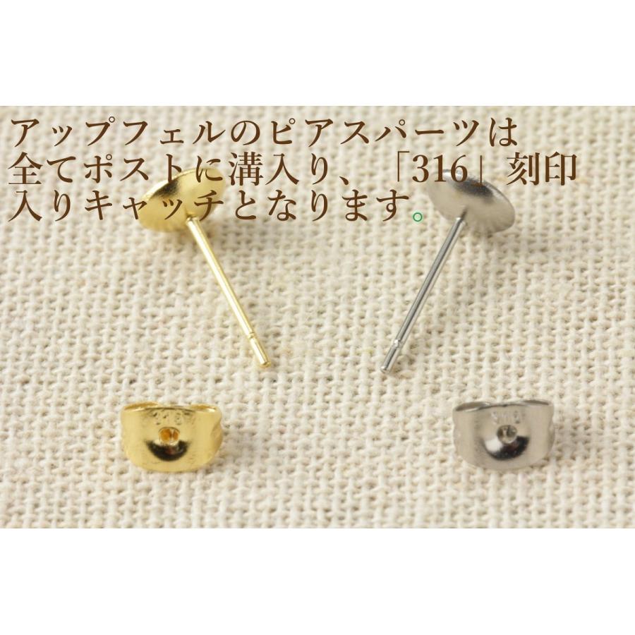 10個 サージカルステンレス 芯有り お椀ピアス 6mm ゴールド 金 キャッチ付き アクセサリー素材 Sop6g10 アップフェル Yahoo 店 通販 Yahoo ショッピング