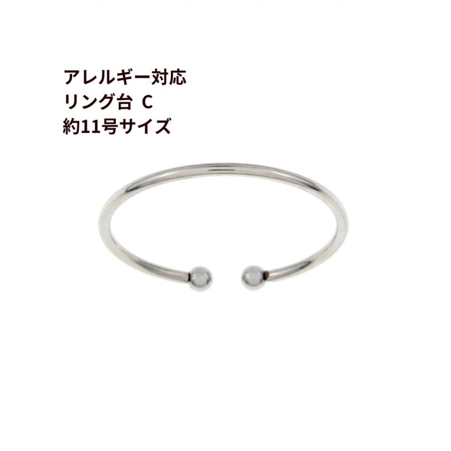 指輪台座 リング台 C ※ 約11号 大サイズ 皿無し ［ 銀 シルバー