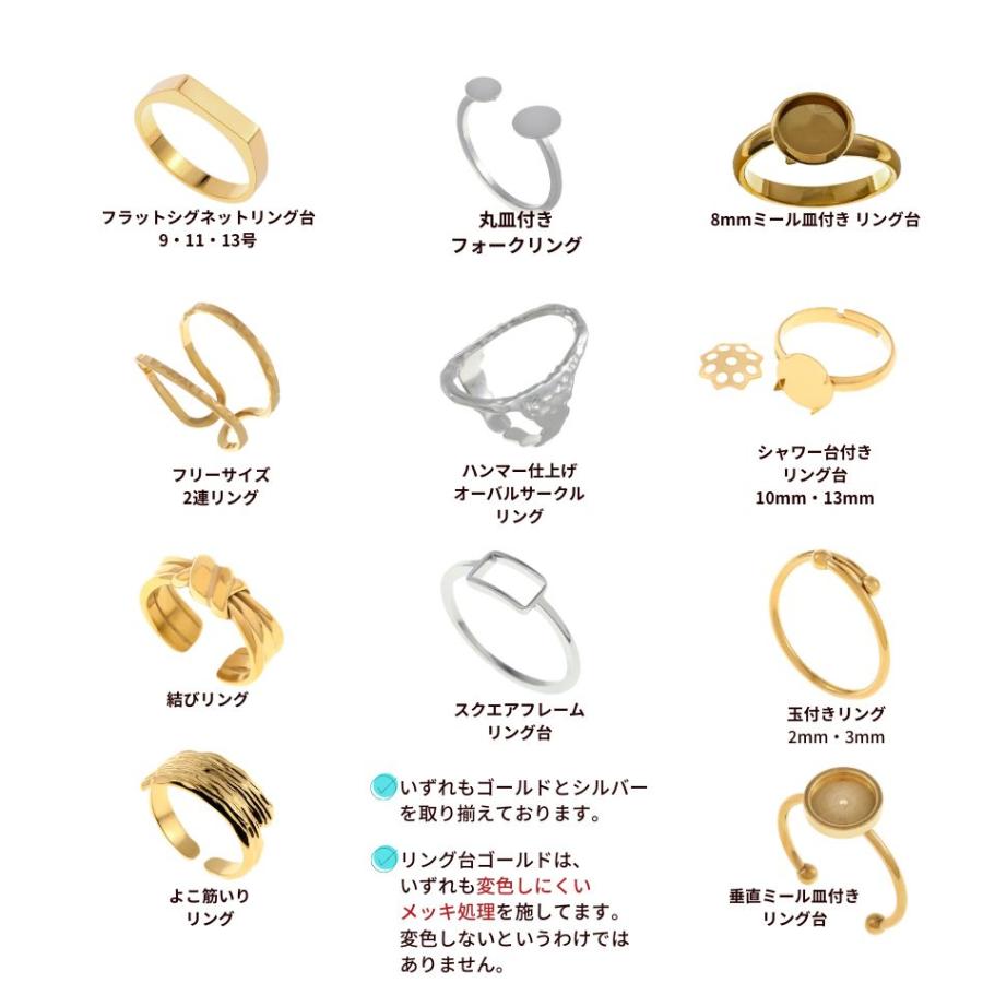 指輪台座 玉付き リング ≪ 2mm ≫ ［ ゴールド 金 ］ サージカル