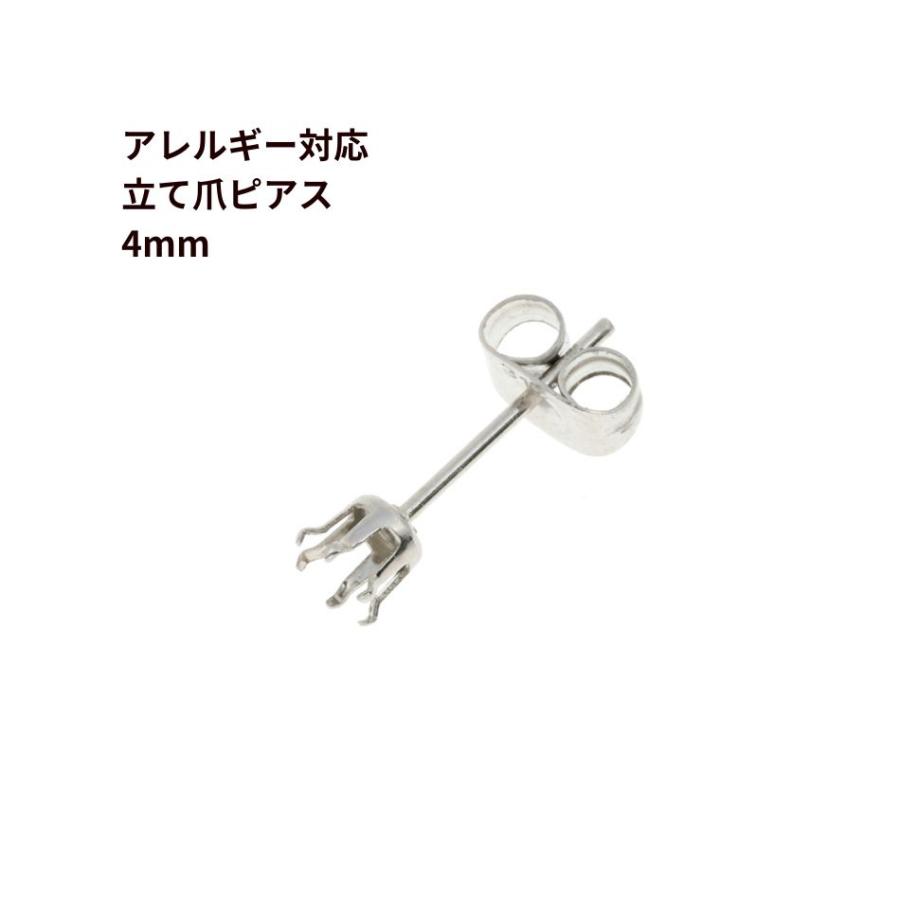 20個] 立て爪4mm ピアス ［ 銀 シルバー ］ サージカルステンレス