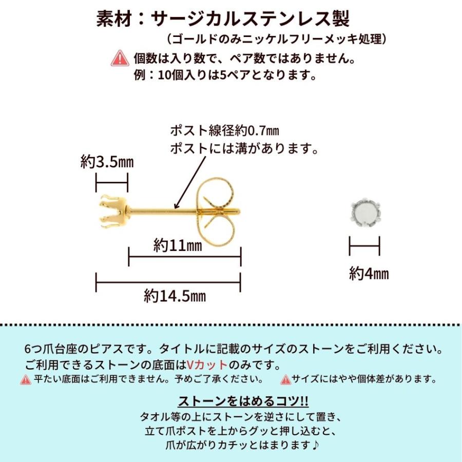 20個] 立て爪4mm ピアス ［ 銀 シルバー ］ サージカルステンレス