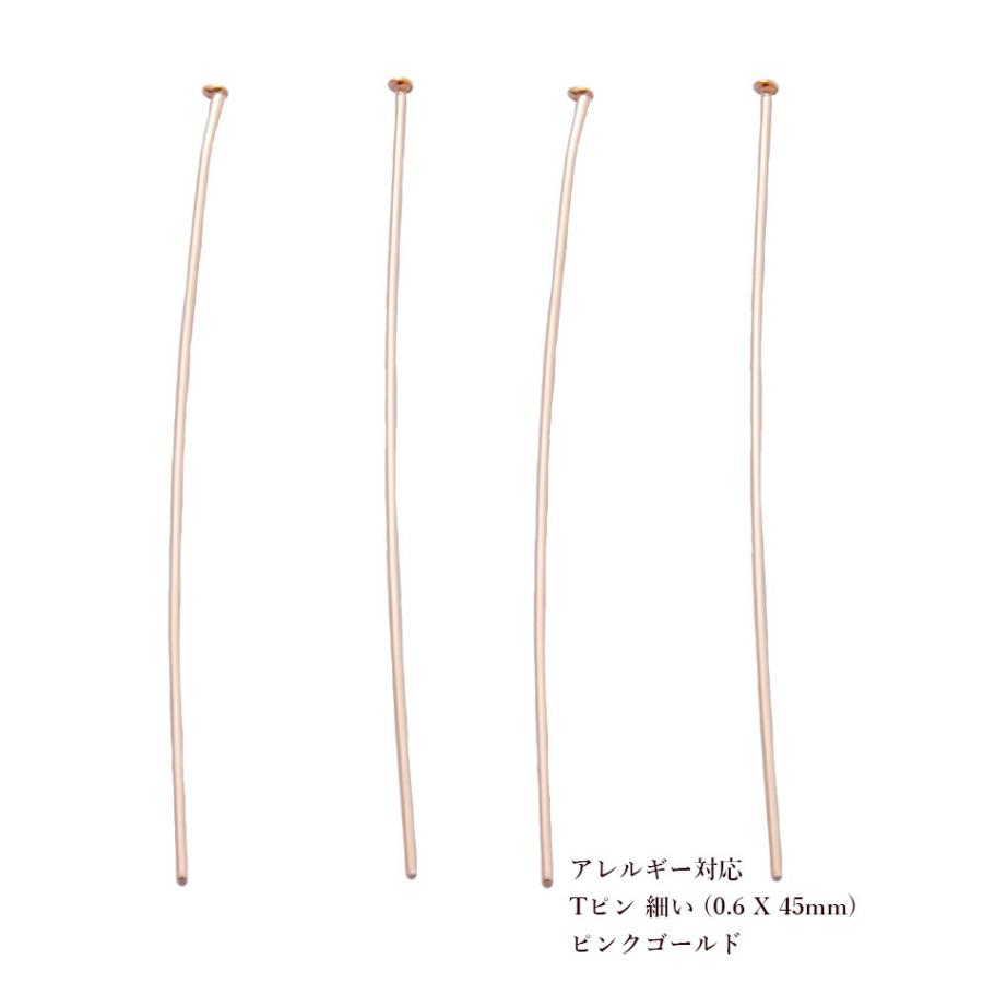 30本 サージカルステンレス Tピン 細い 0 6 X 45mm ピンクゴールド パーツ 金属アレルギー対応 Tph645pg30 アップフェル Yahoo 店 通販 Yahoo ショッピング