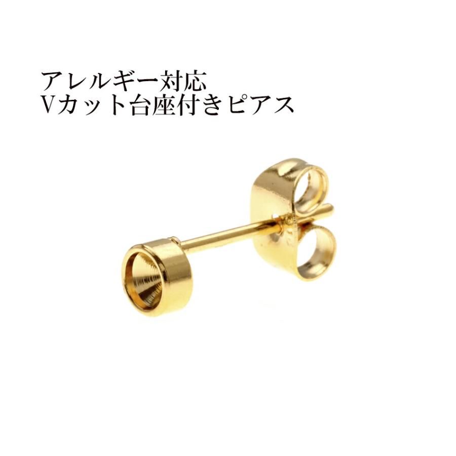 [20個] サージカルステンレス Vカット台座3mm付き ＊ピアス ＊[ ゴールド