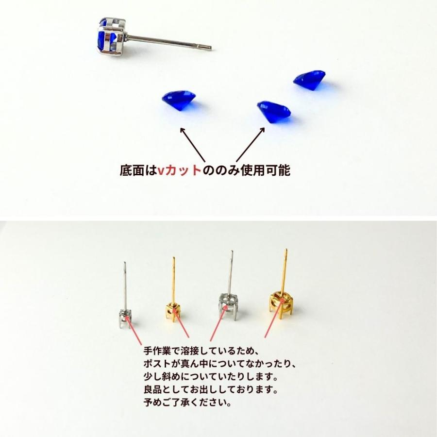 4個] * 石枠 爪留め ピアス 4mm ［ 銀 シルバー ］ キャッチ付き