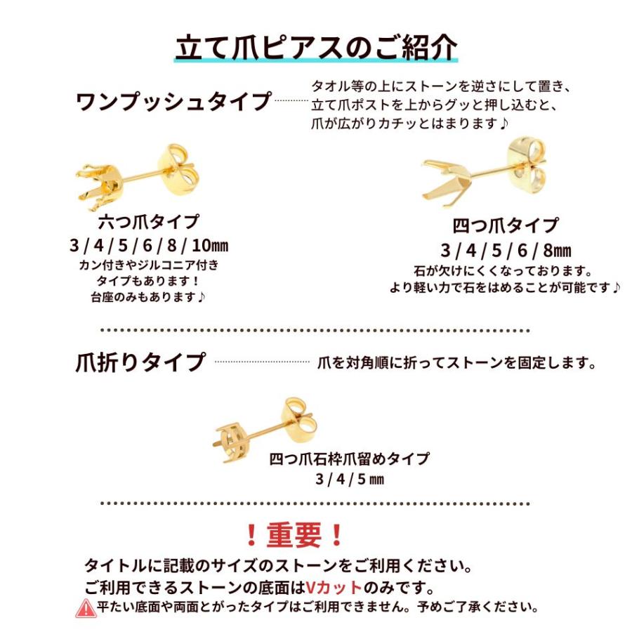 10個] 四つ爪 台座 ピアス 4mm ［ ゴールド 金 ］ キャッチ付き