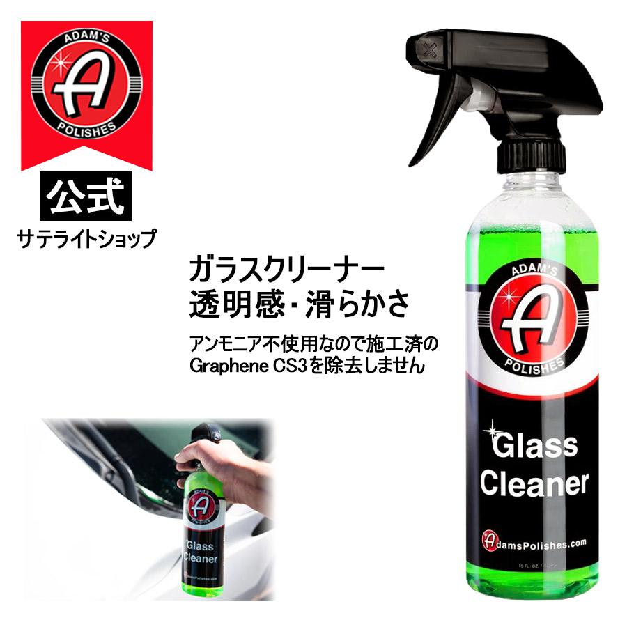 公式サテライトショップ　アダムスポリッシュ Adam’s Glass Cleaner ガラスクリーナー　汚れ ほこり グリス 軽度な水垢除去（Yahoo!・AP OSAKA）