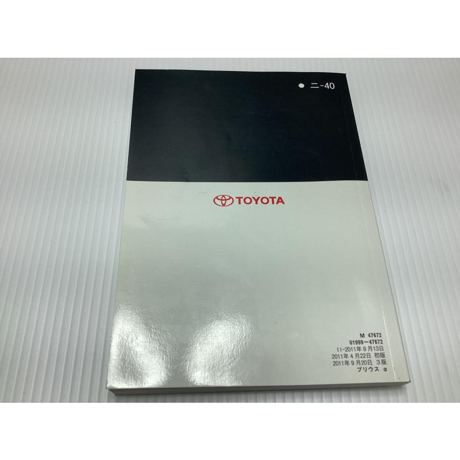 取扱書　プリウスα用　 |  | 02