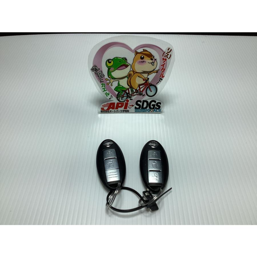 スマートキー　日産用　ニッサン | 