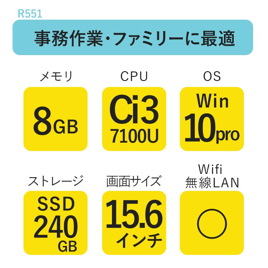 無期限保障＆永久サポート付 RPC R551 NEC 中古ノートパソコン VK24LX-V【Core i3-7100U/8GB/SSD ...