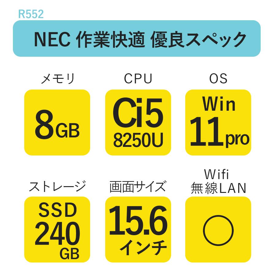 無期限保障＆永久サポート付 RPC R552 NEC 中古ノートパソコン VKT16X-4【Core i5-8250U/8GB/SSD ...