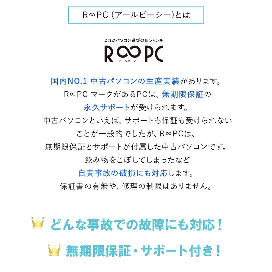 無期限保障＆永久サポート付 RPC R566 NEC 中古ノートパソコン VersaPro VK23TX-R【Core i5-6200U ...