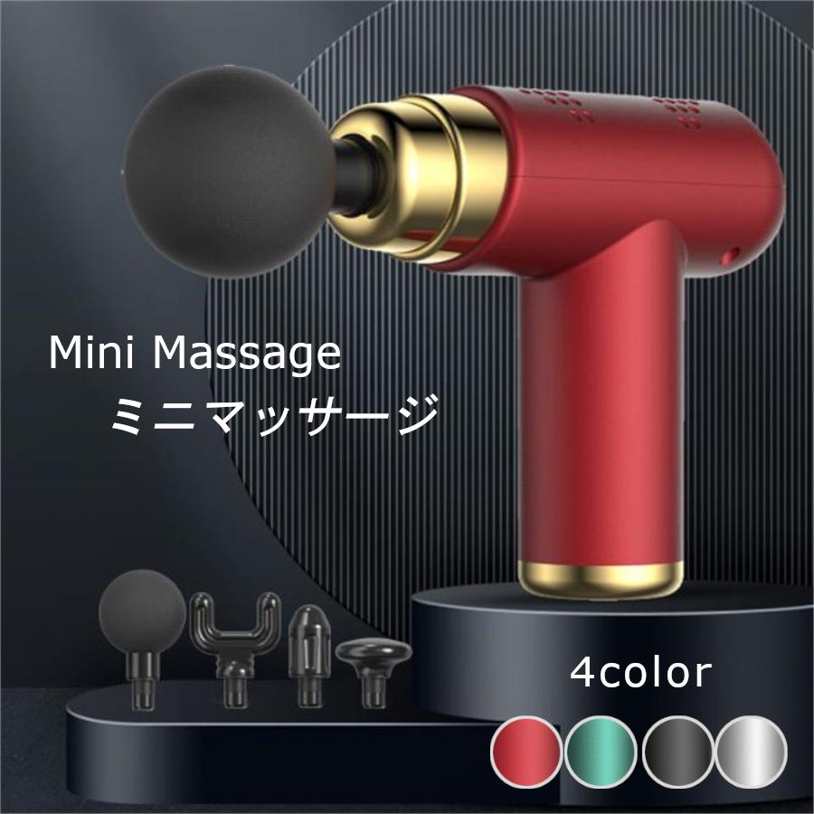 電動 マッサージ ガン ミニ 軽い 理学療法 ハイパワー マッサージ器 6